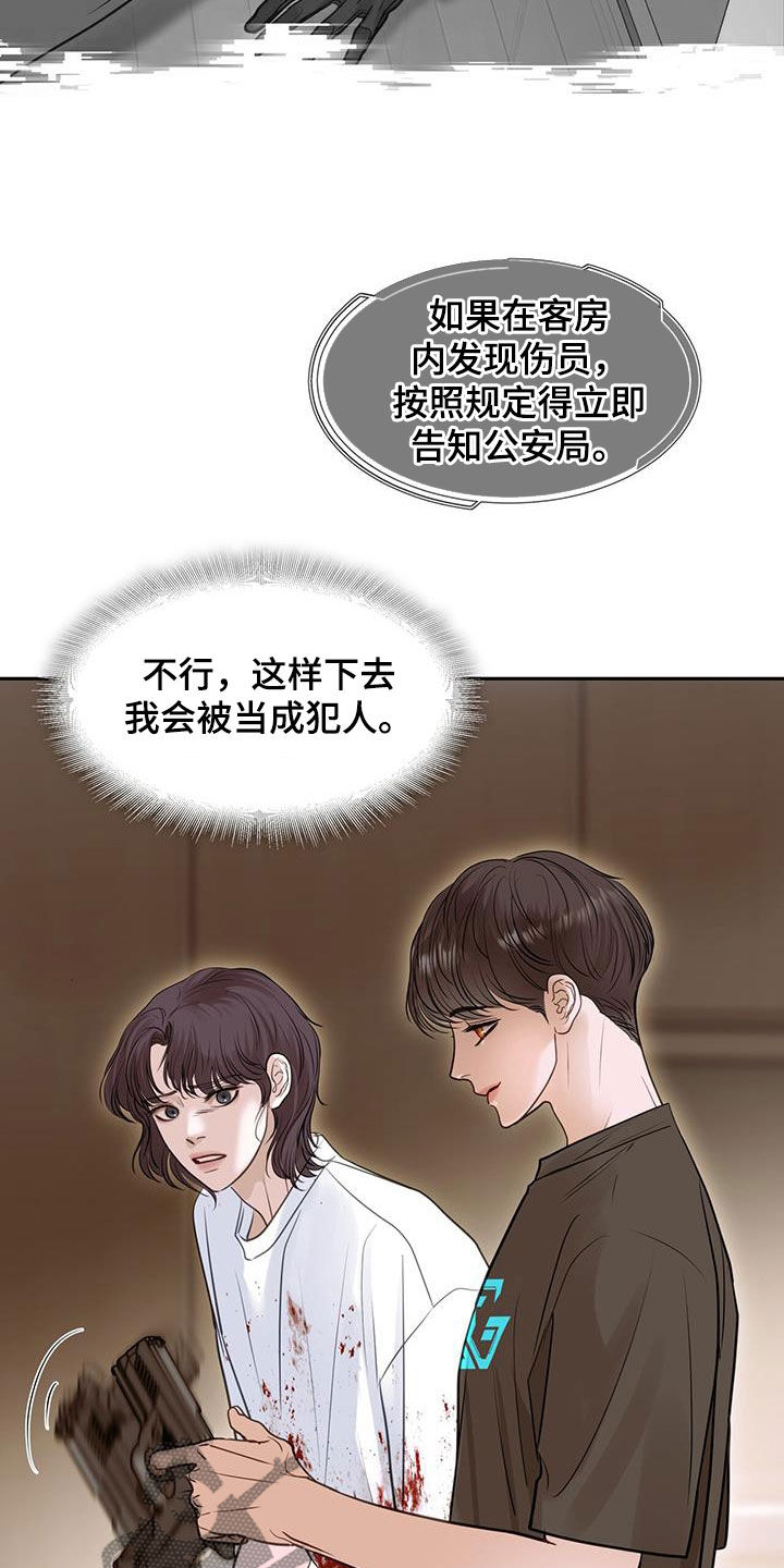 第108话15