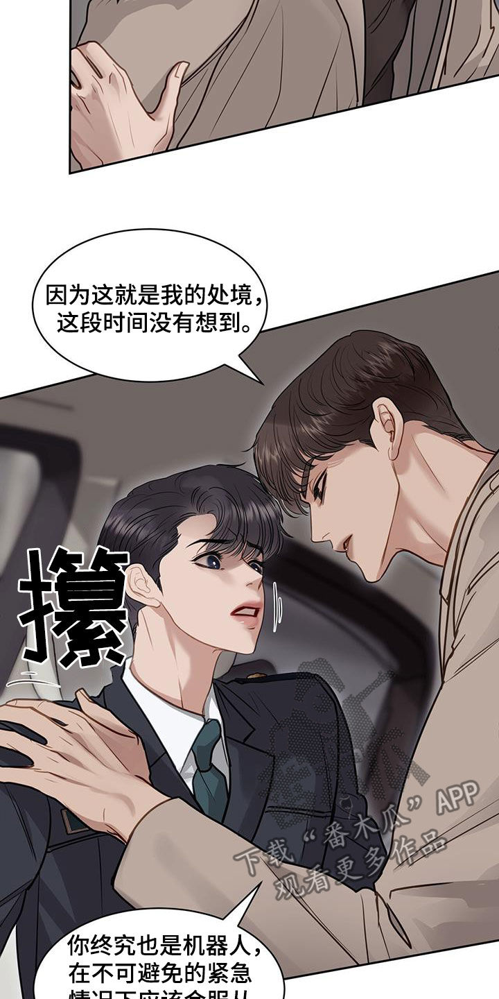 第109话17