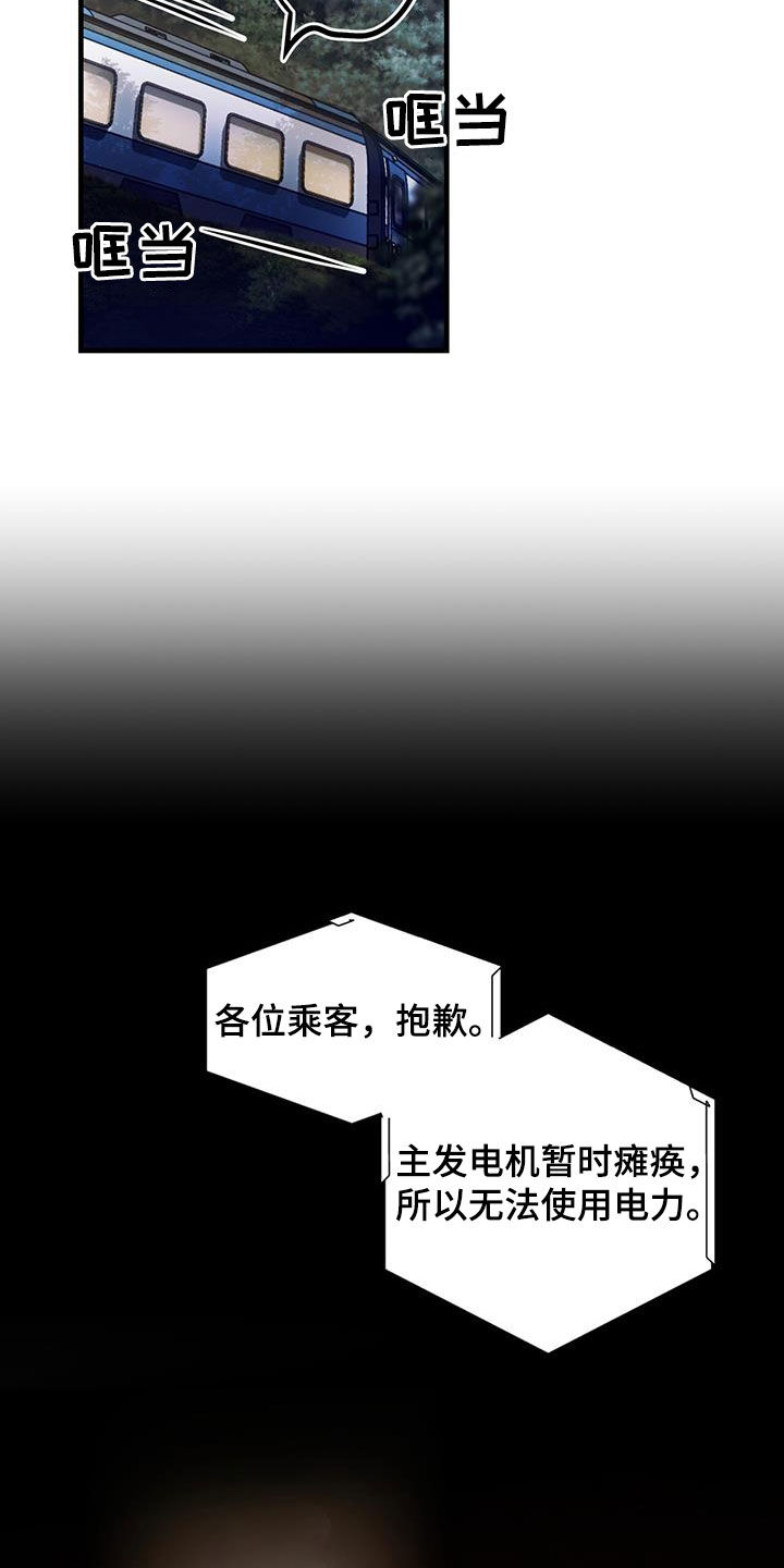 第53话9