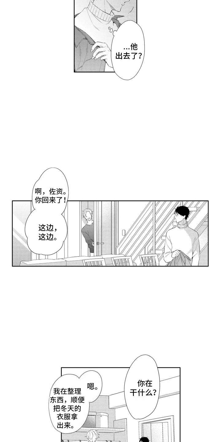 第9话8