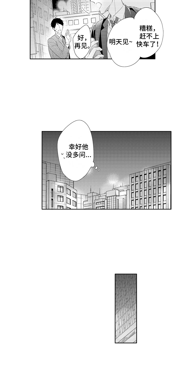 第6话8