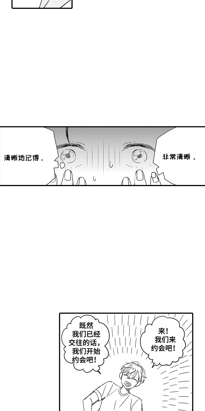 第17话8