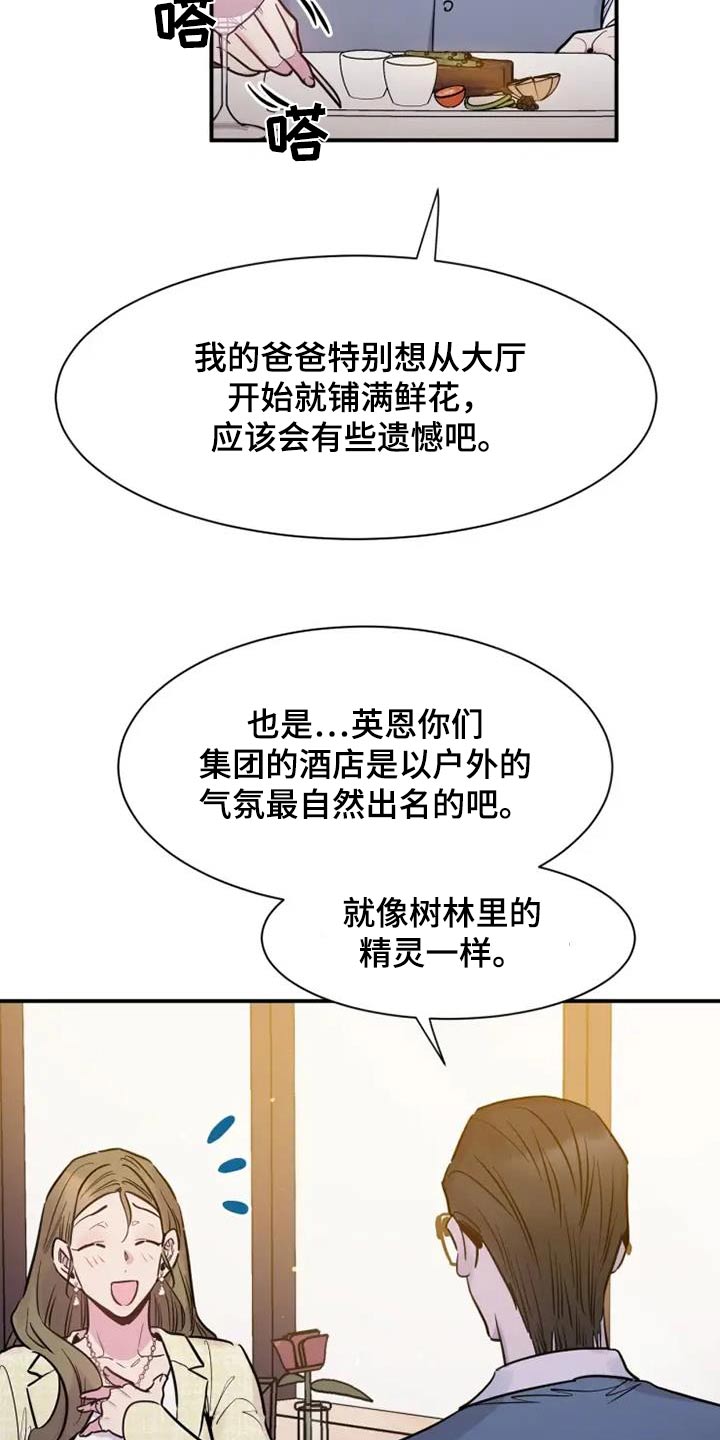 第119话7