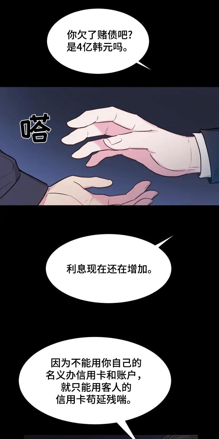 第109话5