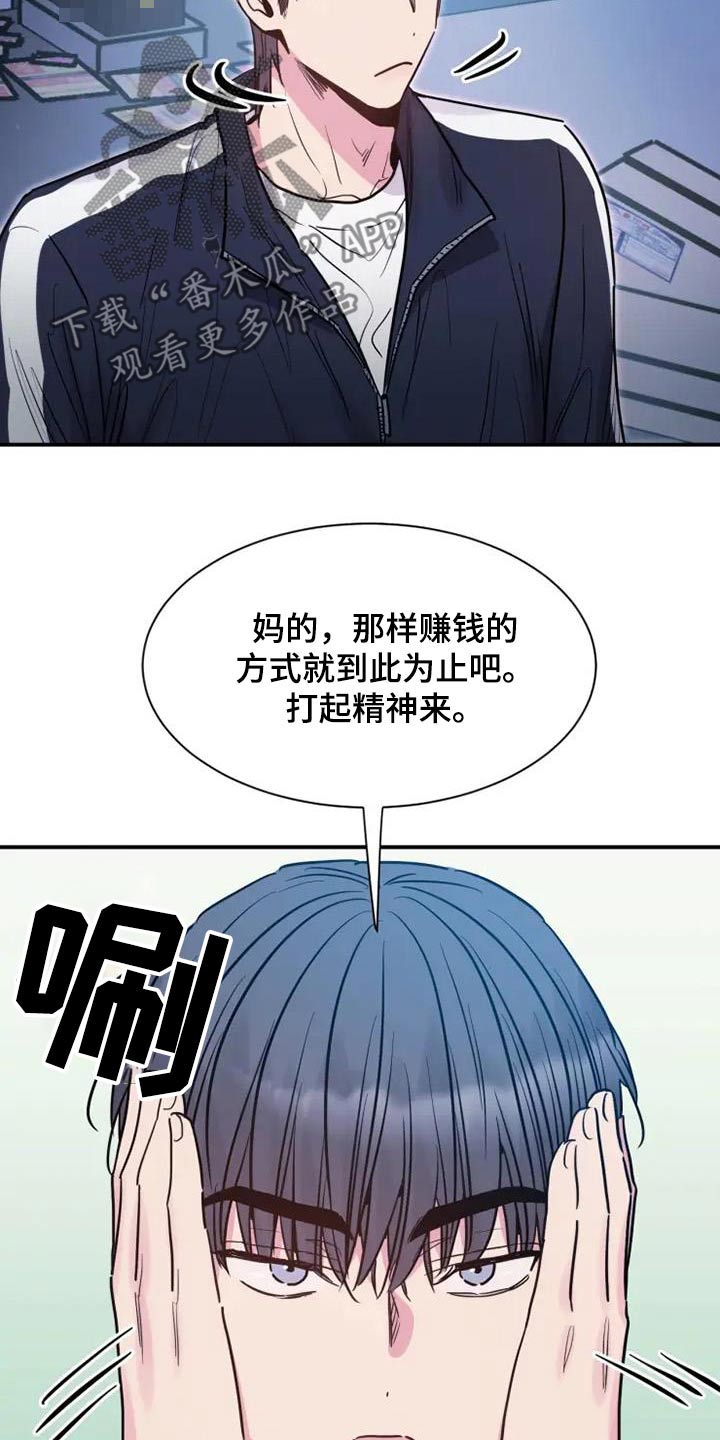 第133话8