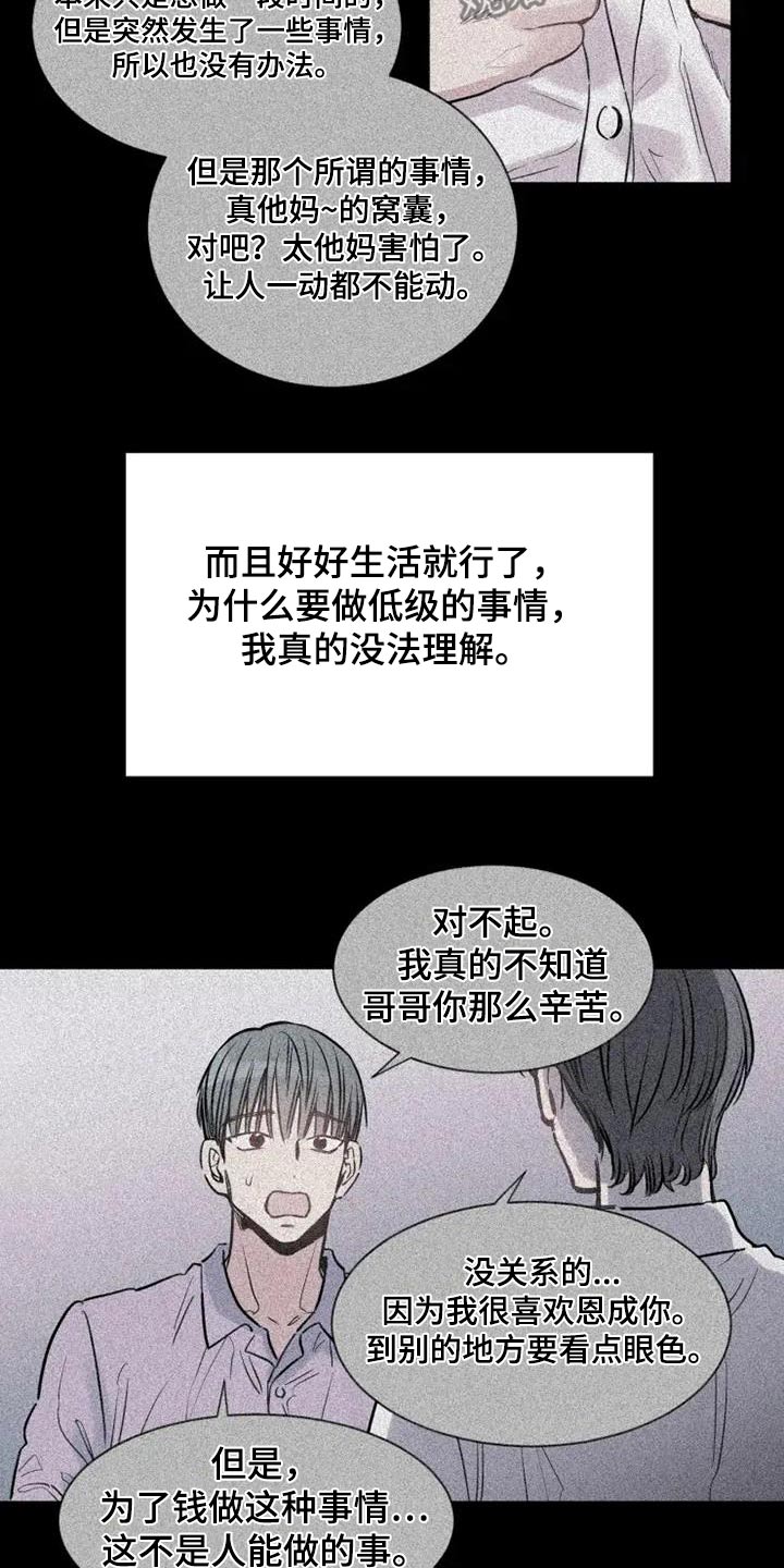 第120话4