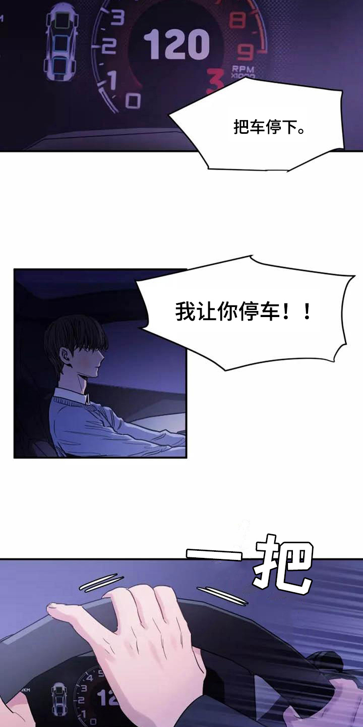 第13话9