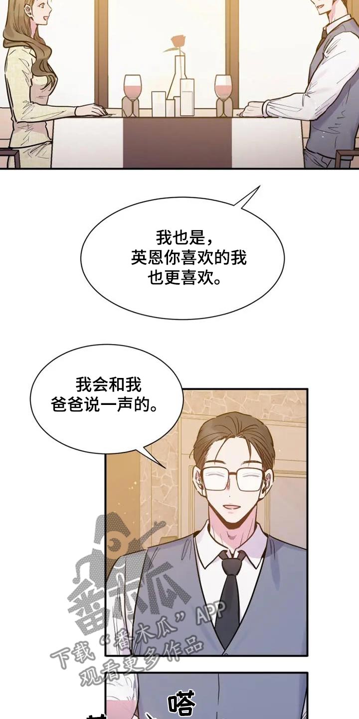 第119话6