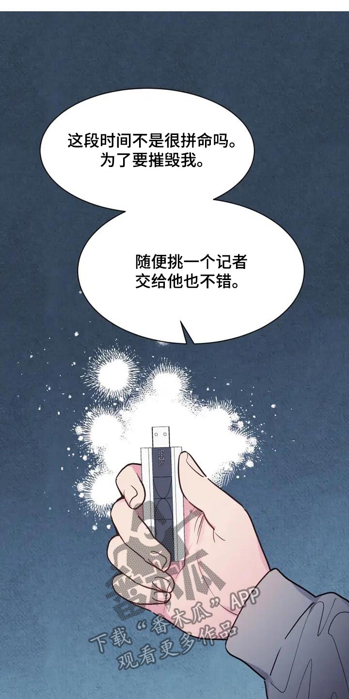 第138话16