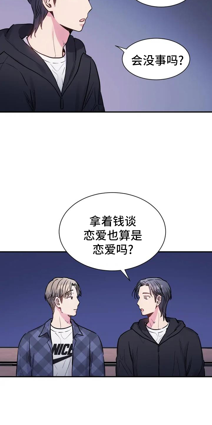 第71话2