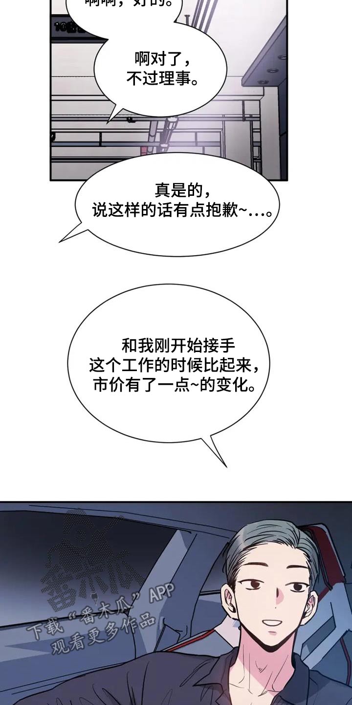 第106话7