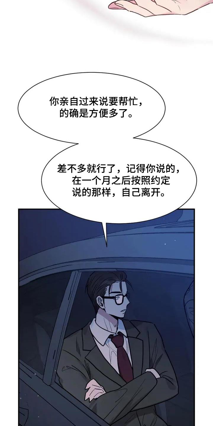 第139话26