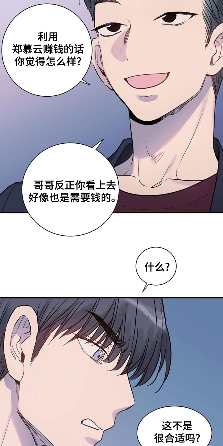 第36话9