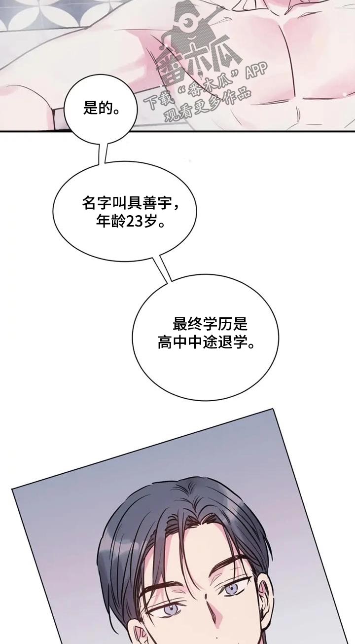 第101话18