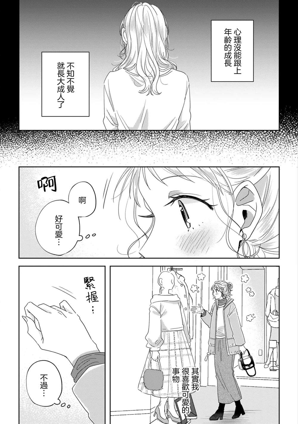 第10话10