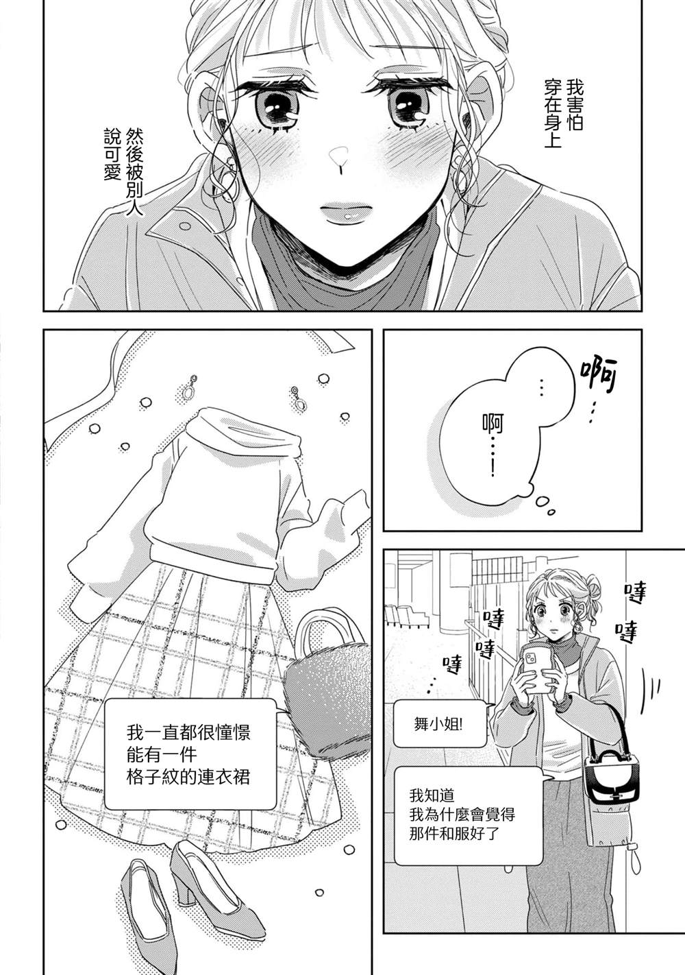 第10话11