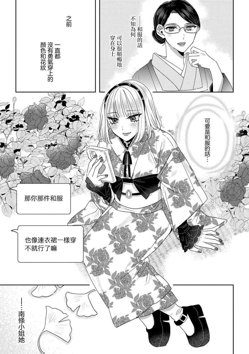 第10话12