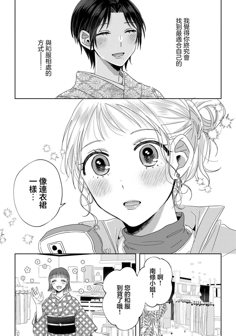 第10话13