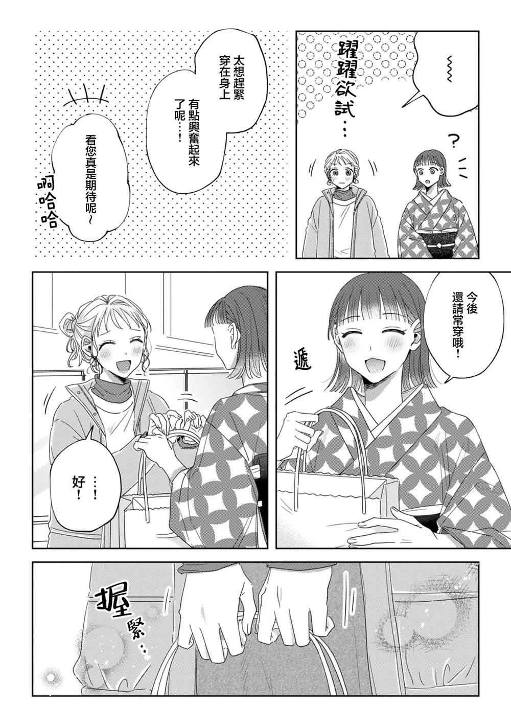 第10话15