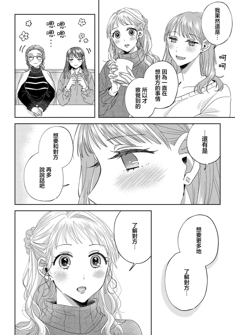 第10话19