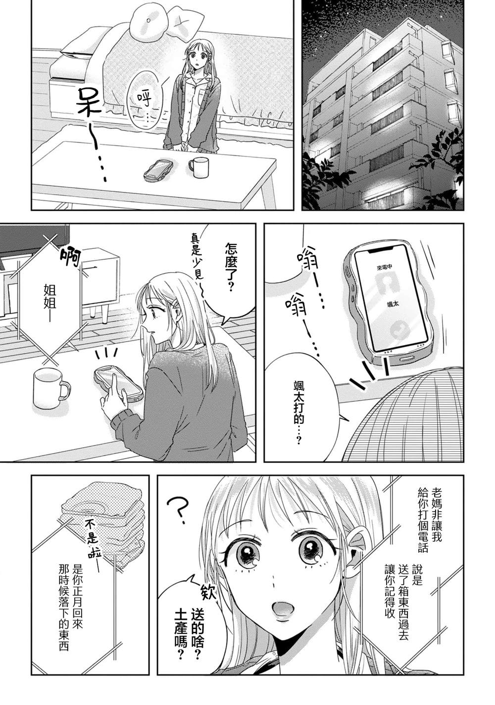 第10话2
