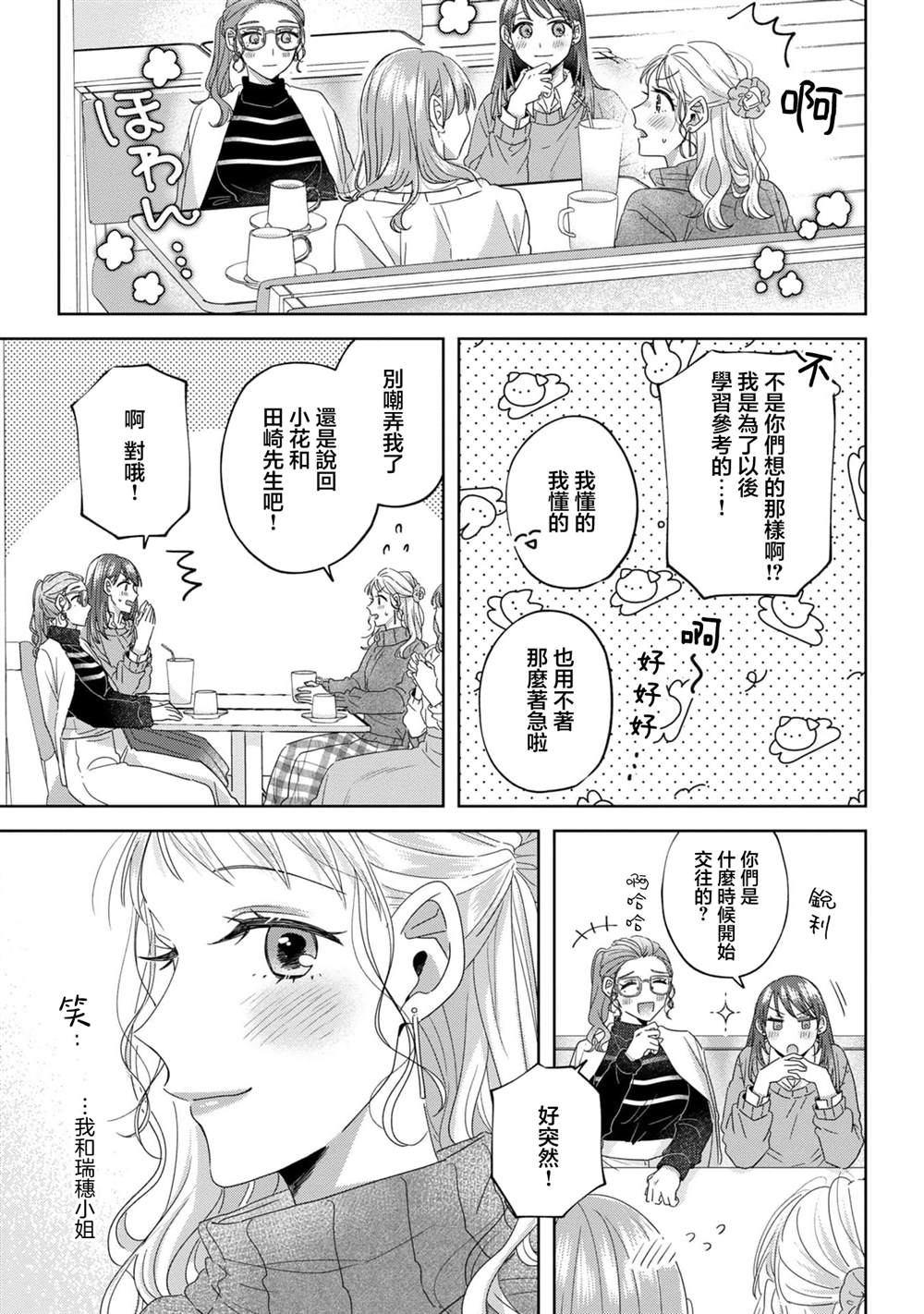 第10话20
