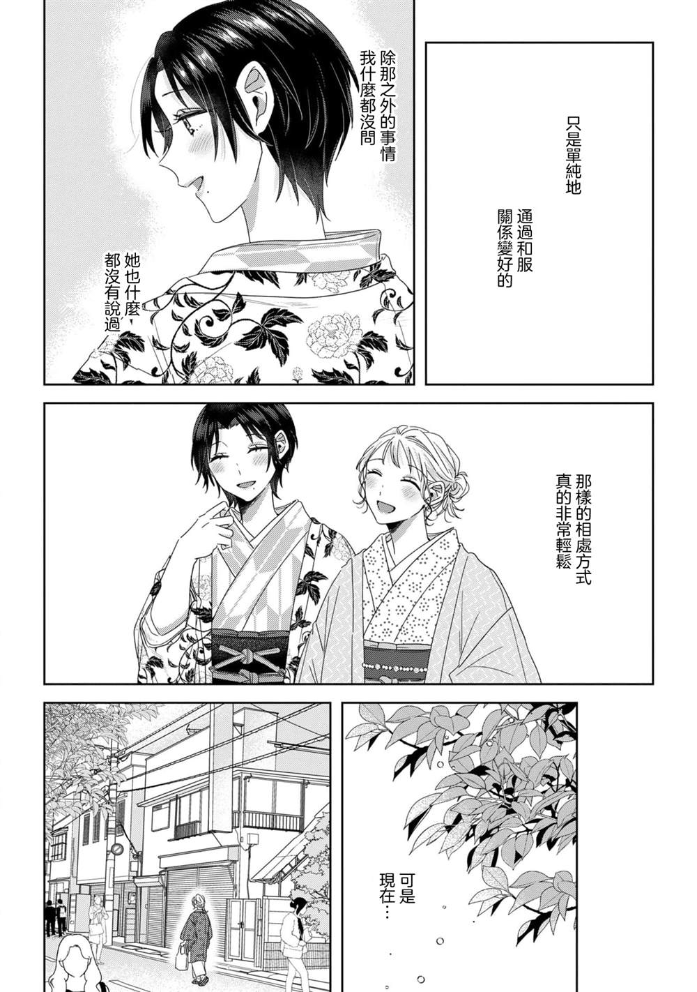 第10话21