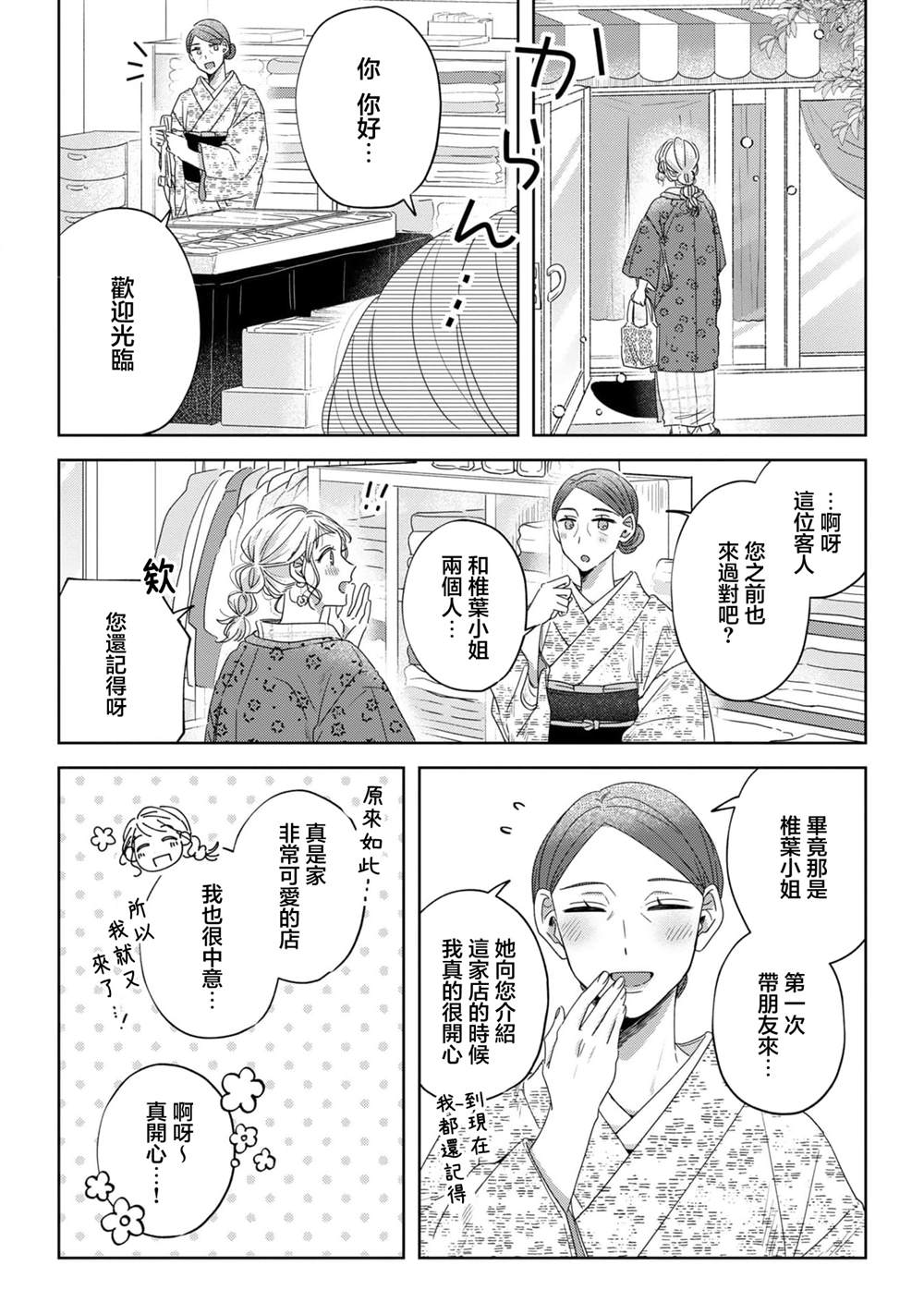 第10话22
