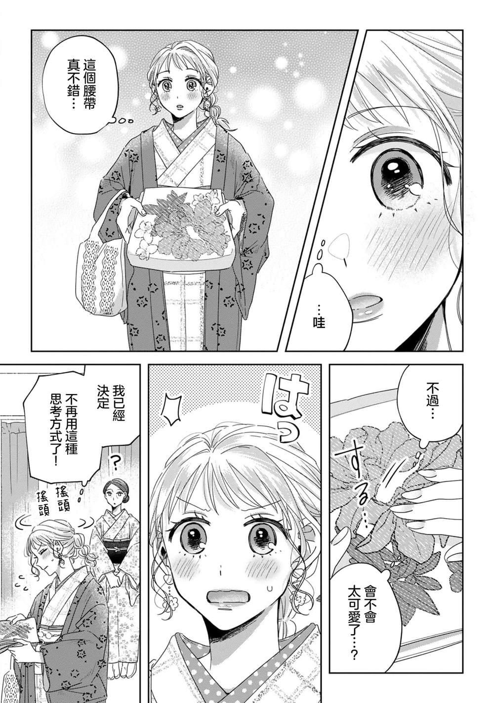 第10话24