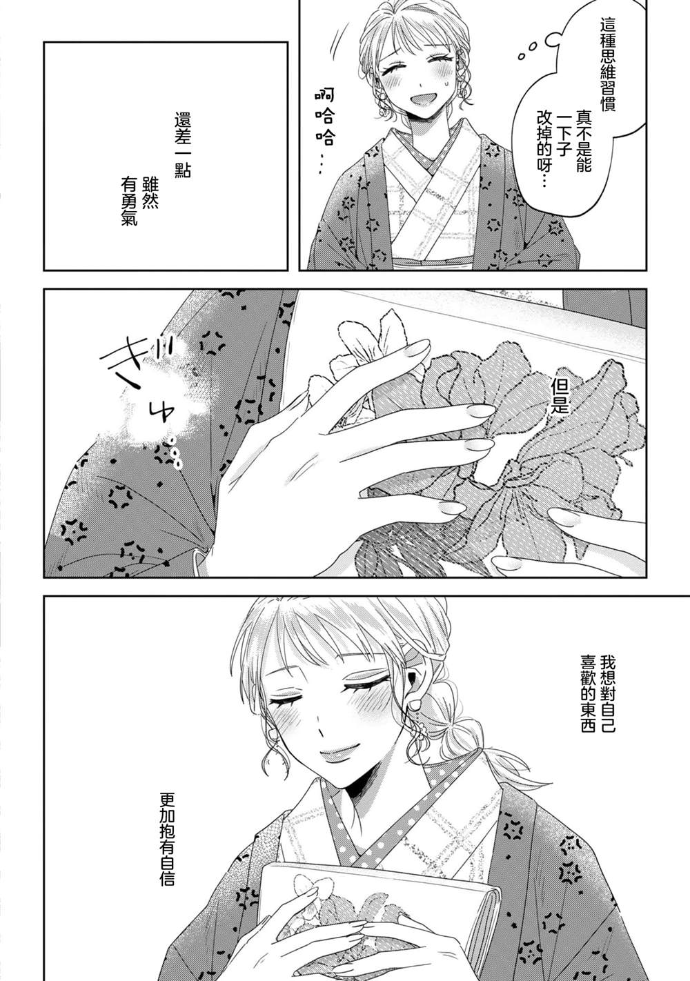 第10话25
