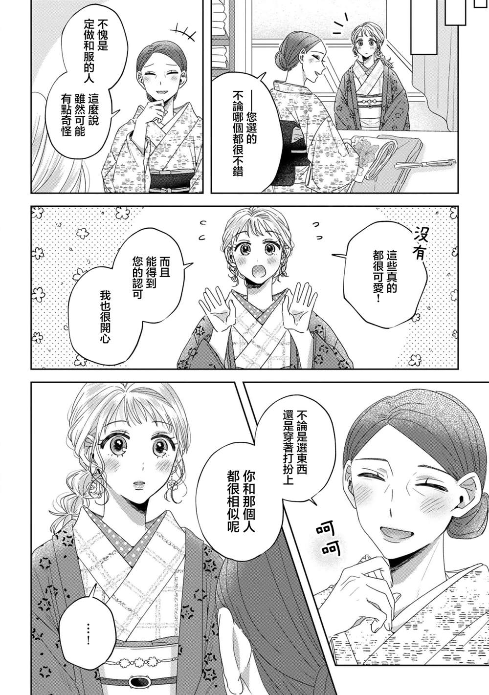 第10话27
