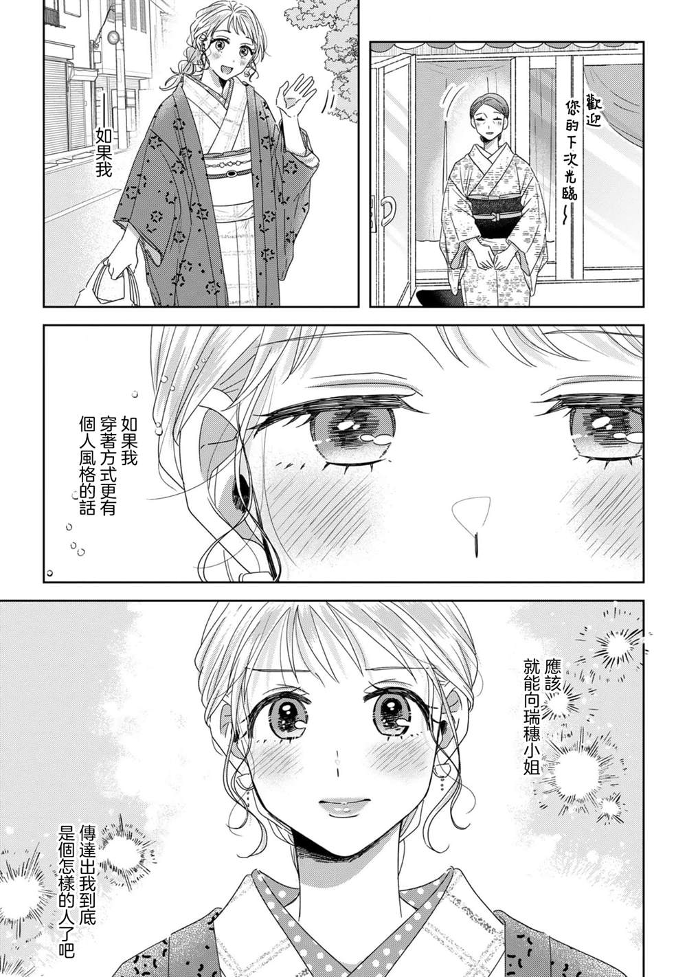 第10话28