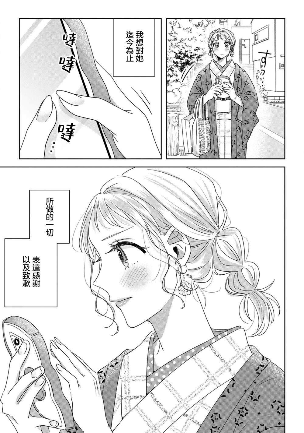 第10话30