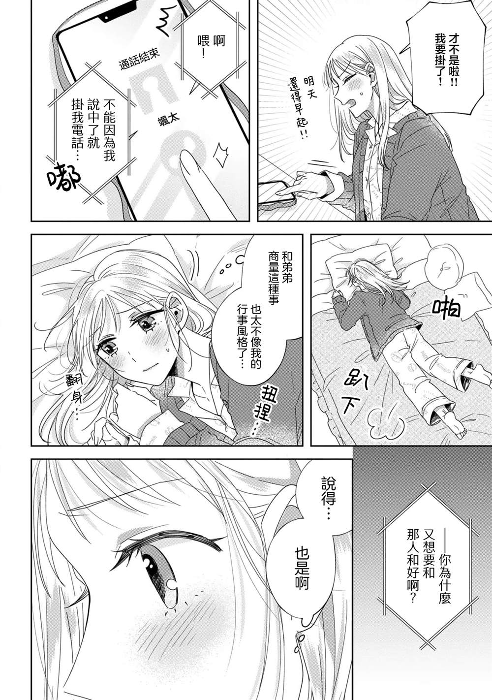 第10话5