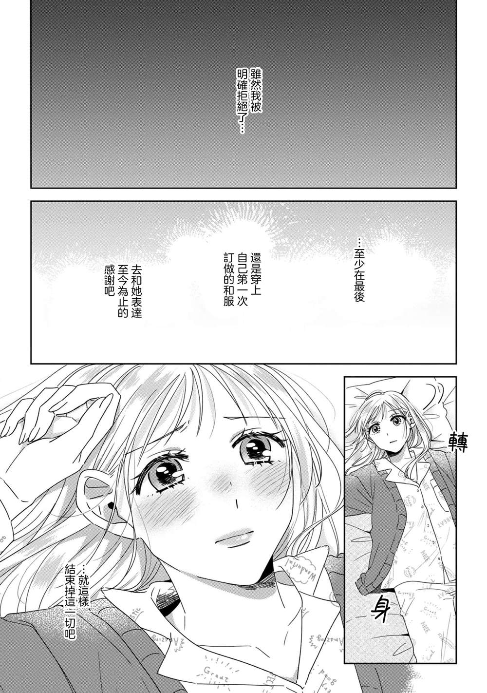 第10话6