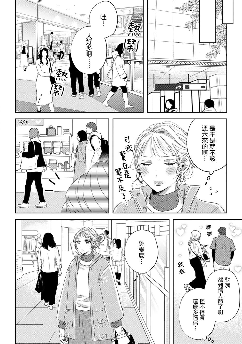 第10话7