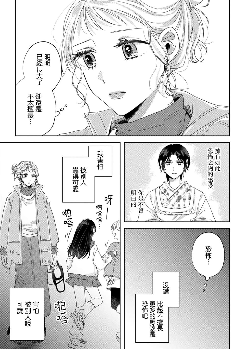第10话8