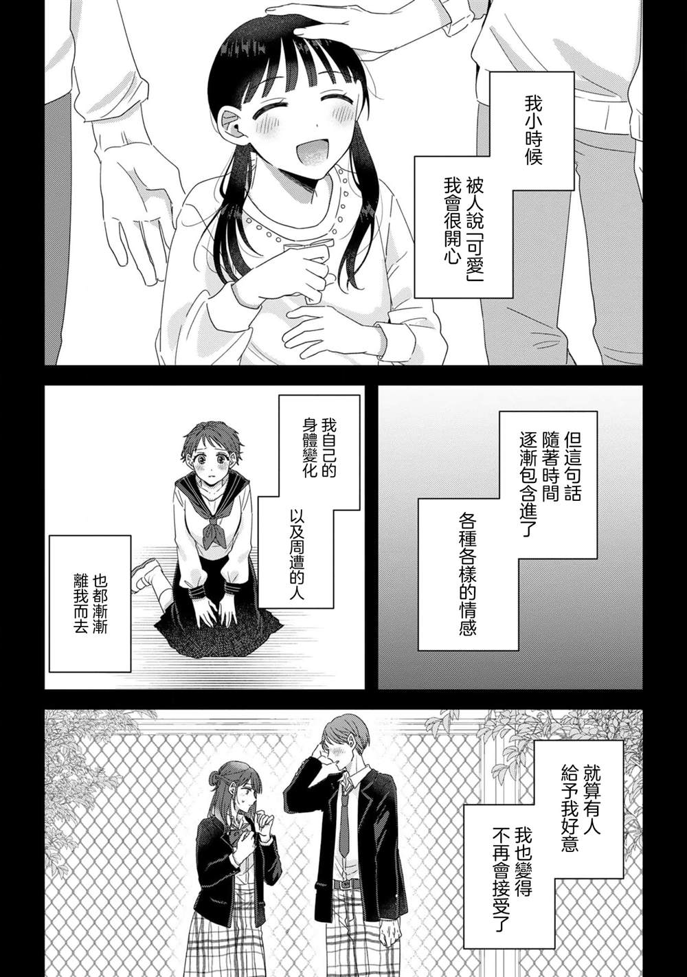 第10话9