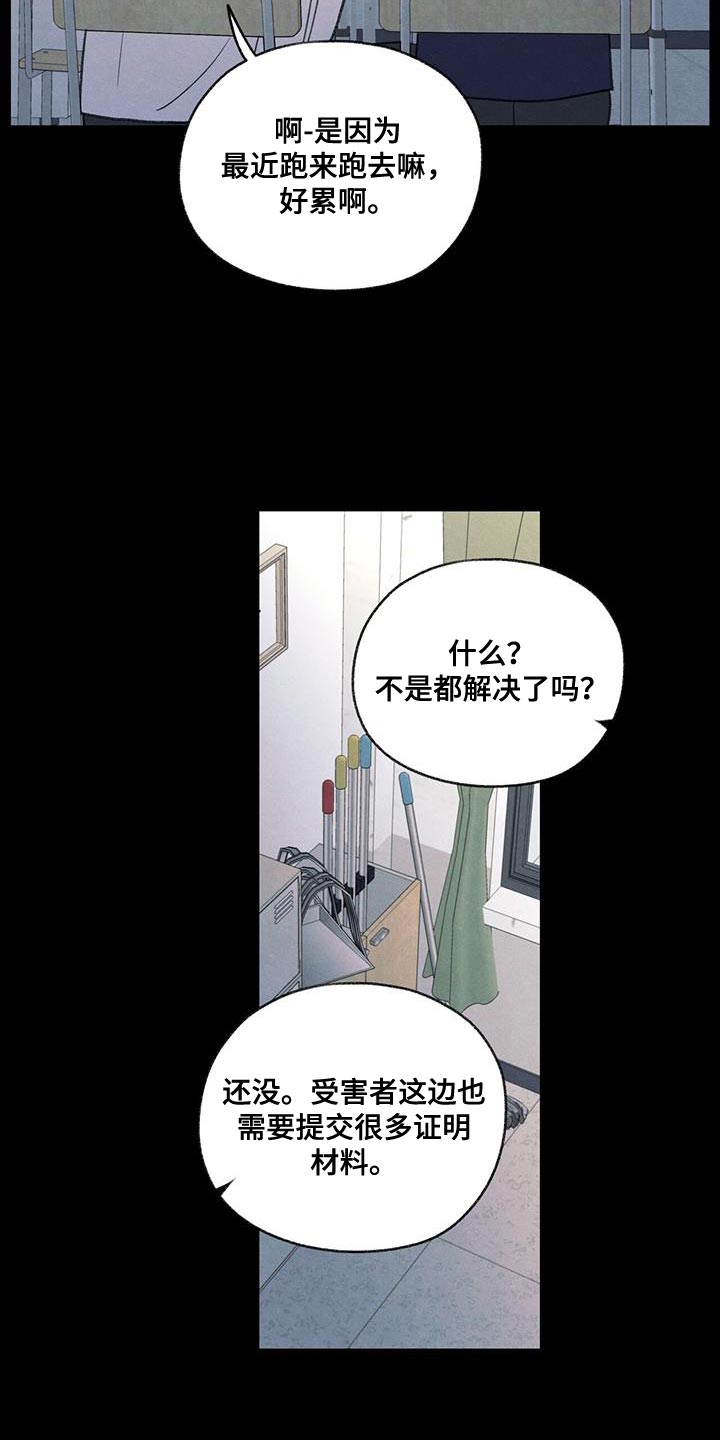 第77话6