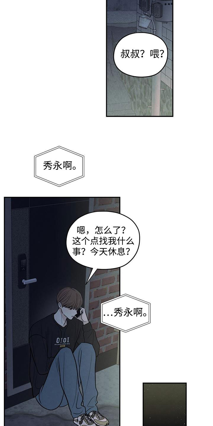 第137话11