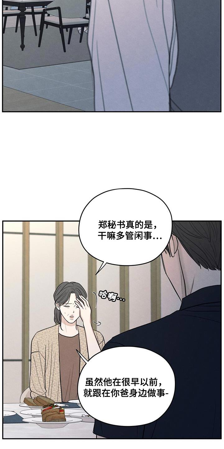 第85话16