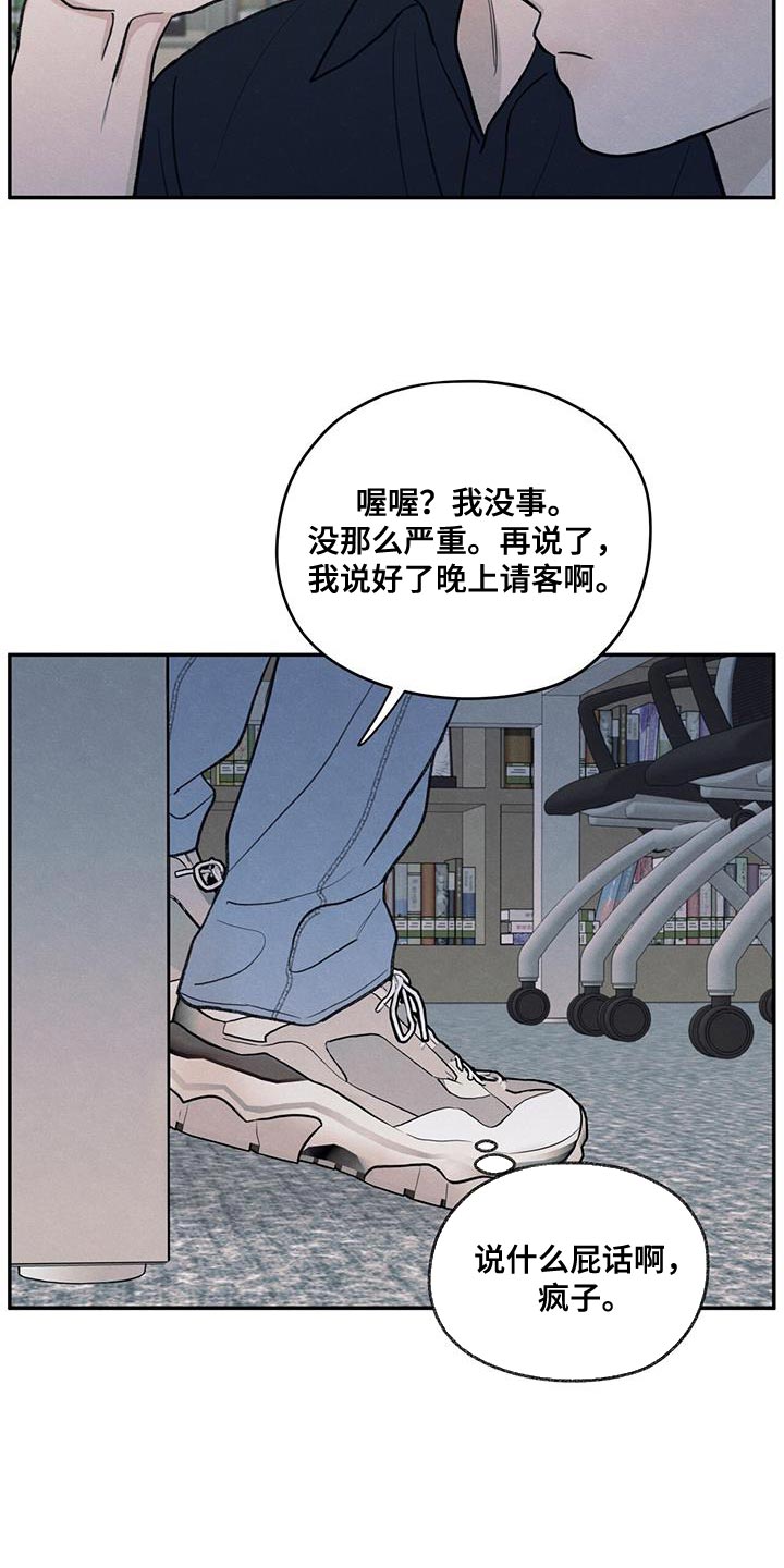 第87话22