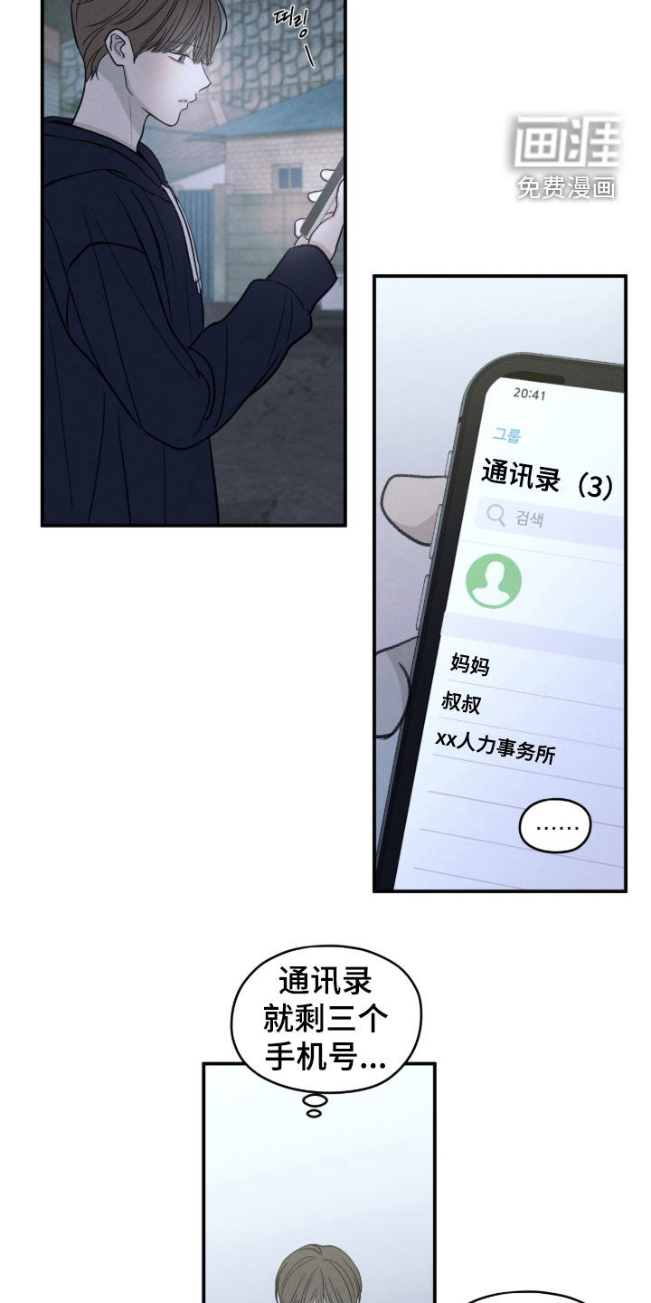 第186话9