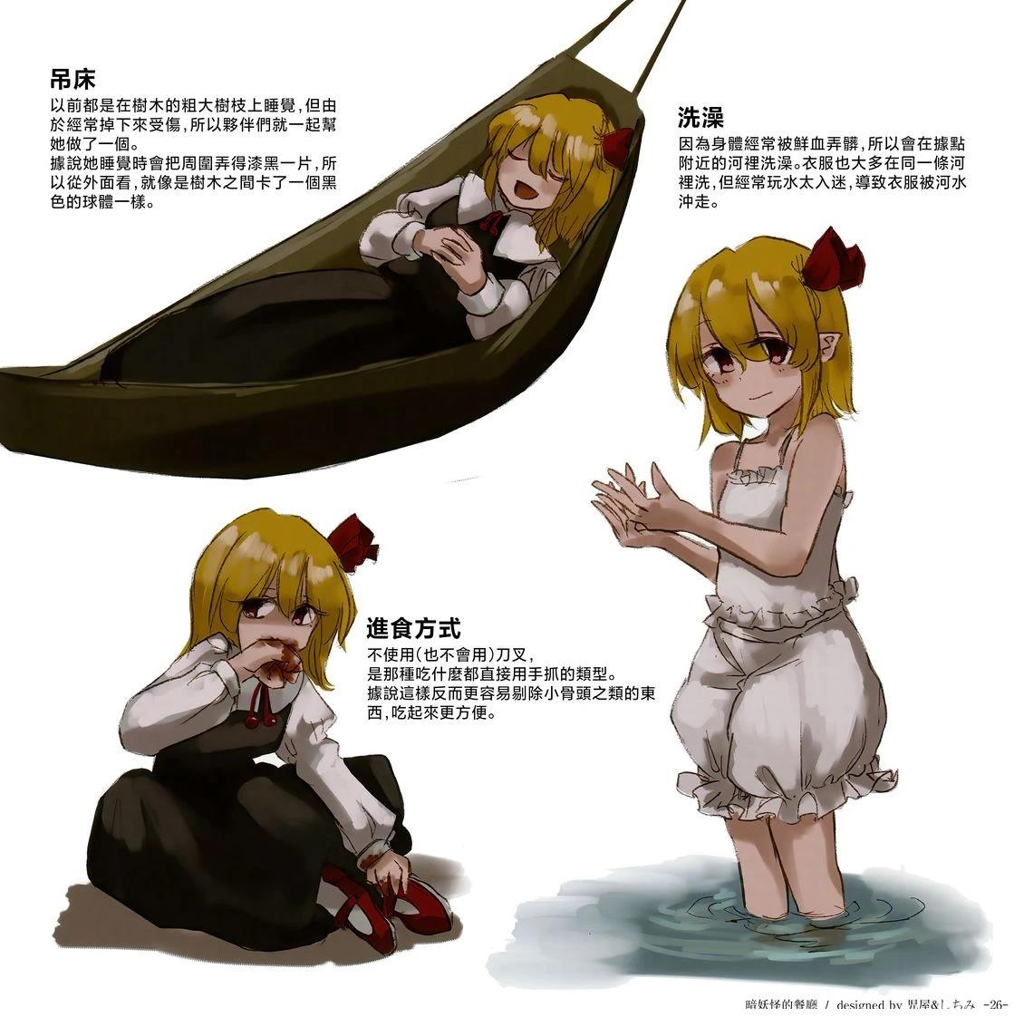 幻想少女住居考三168