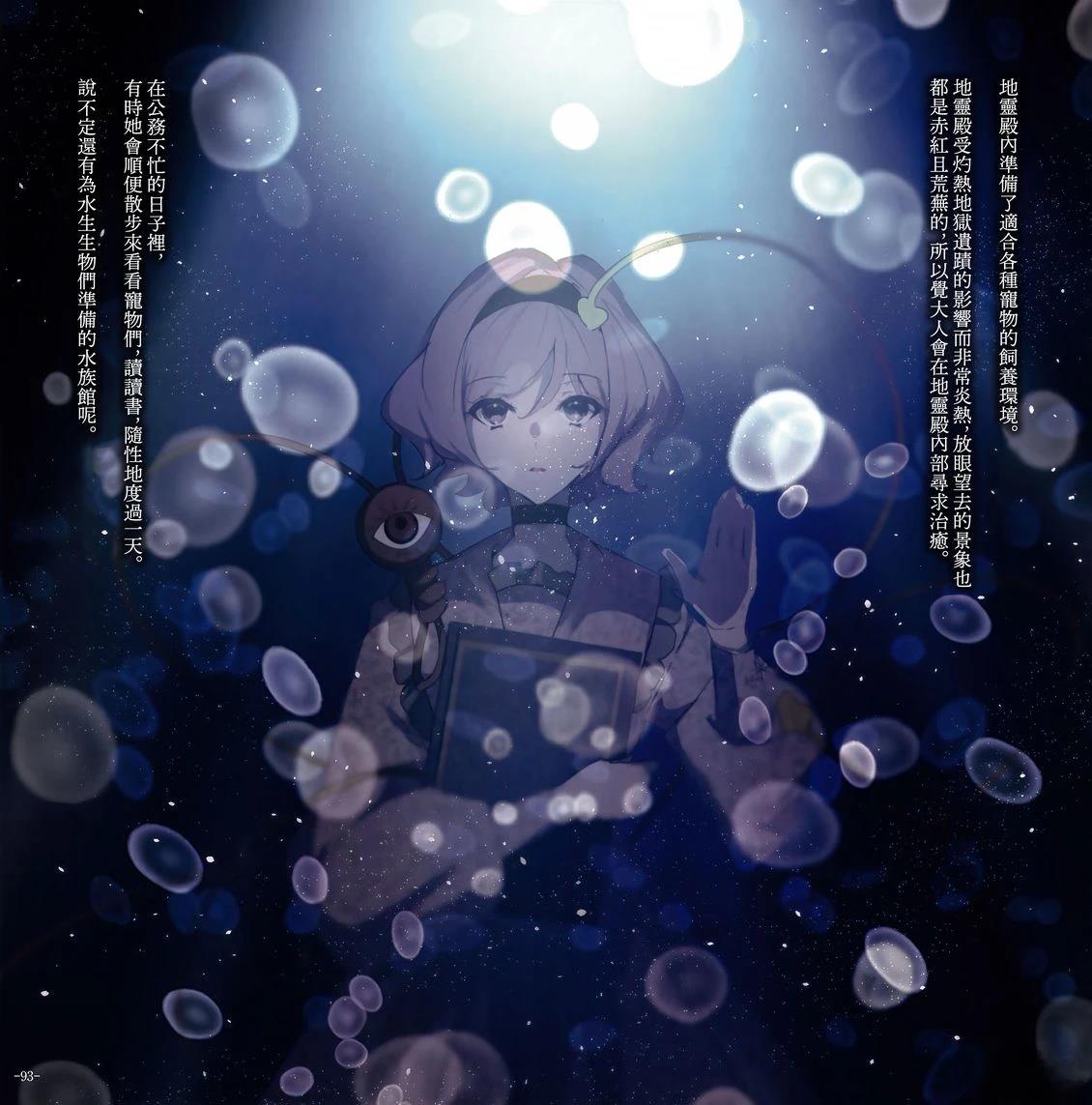 幻想少女住居考三102