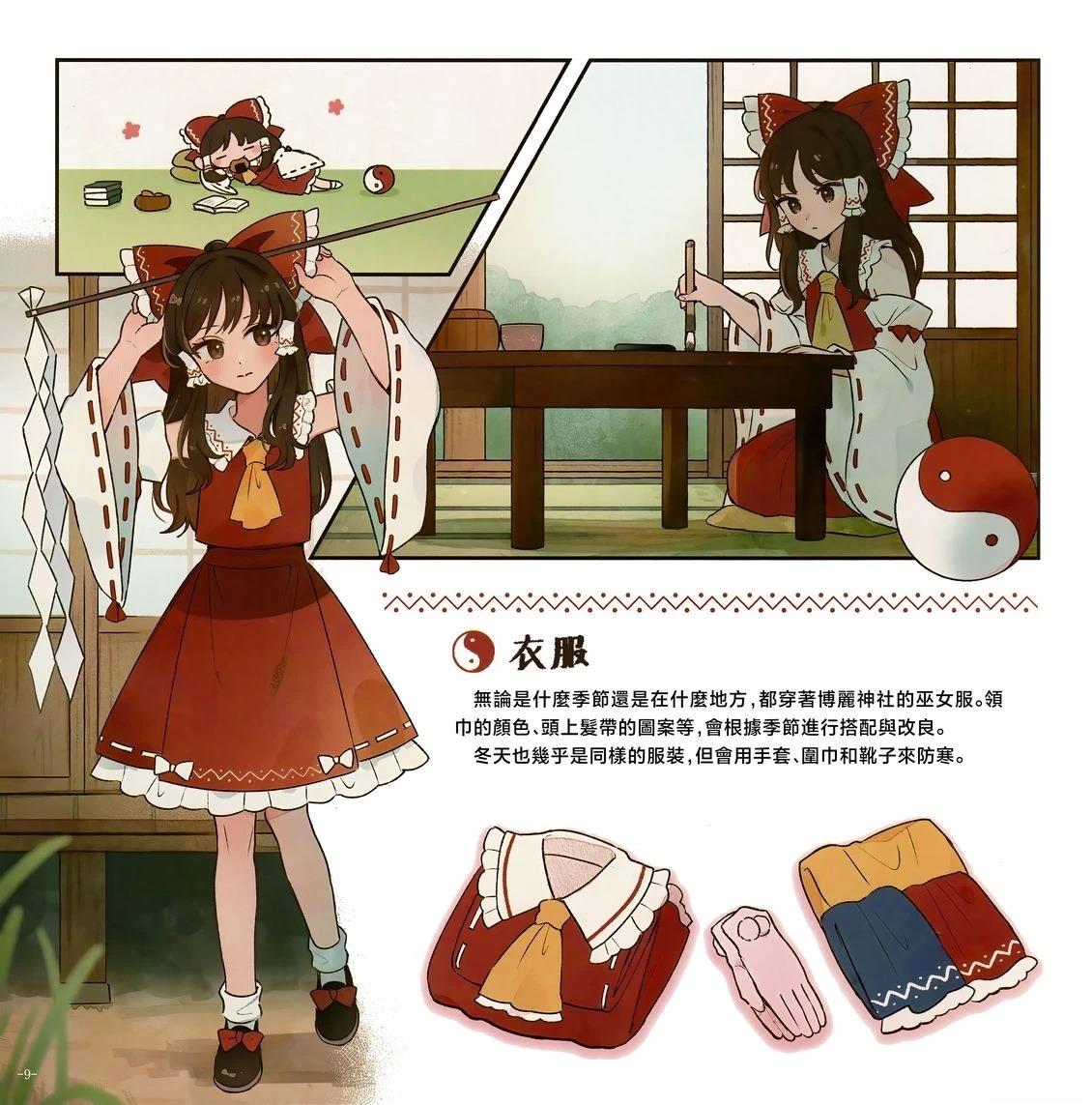 幻想少女住居考三16