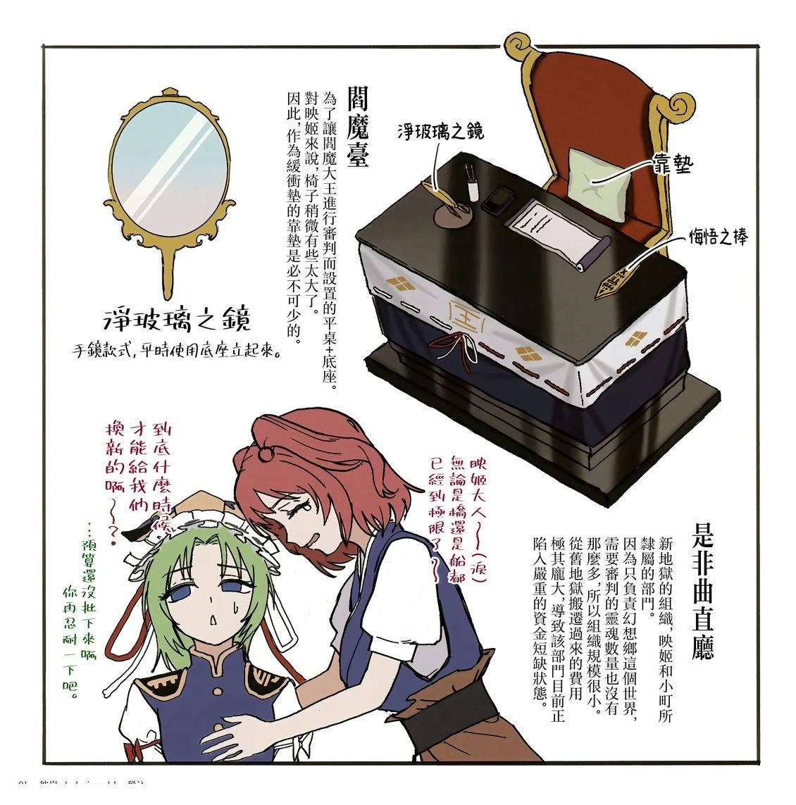 幻想少女住居考三233