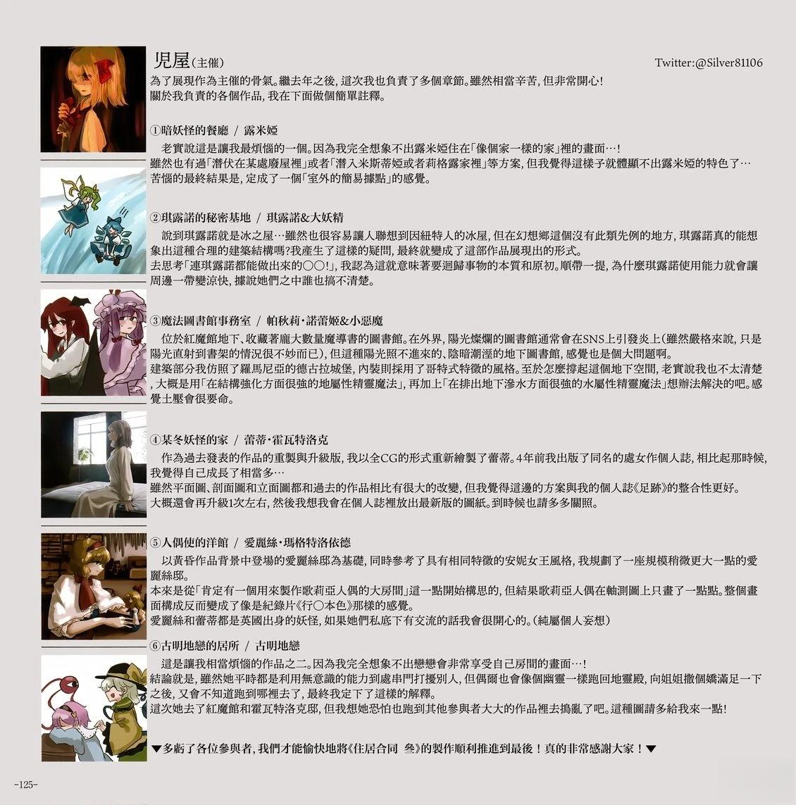 幻想少女住居考三132