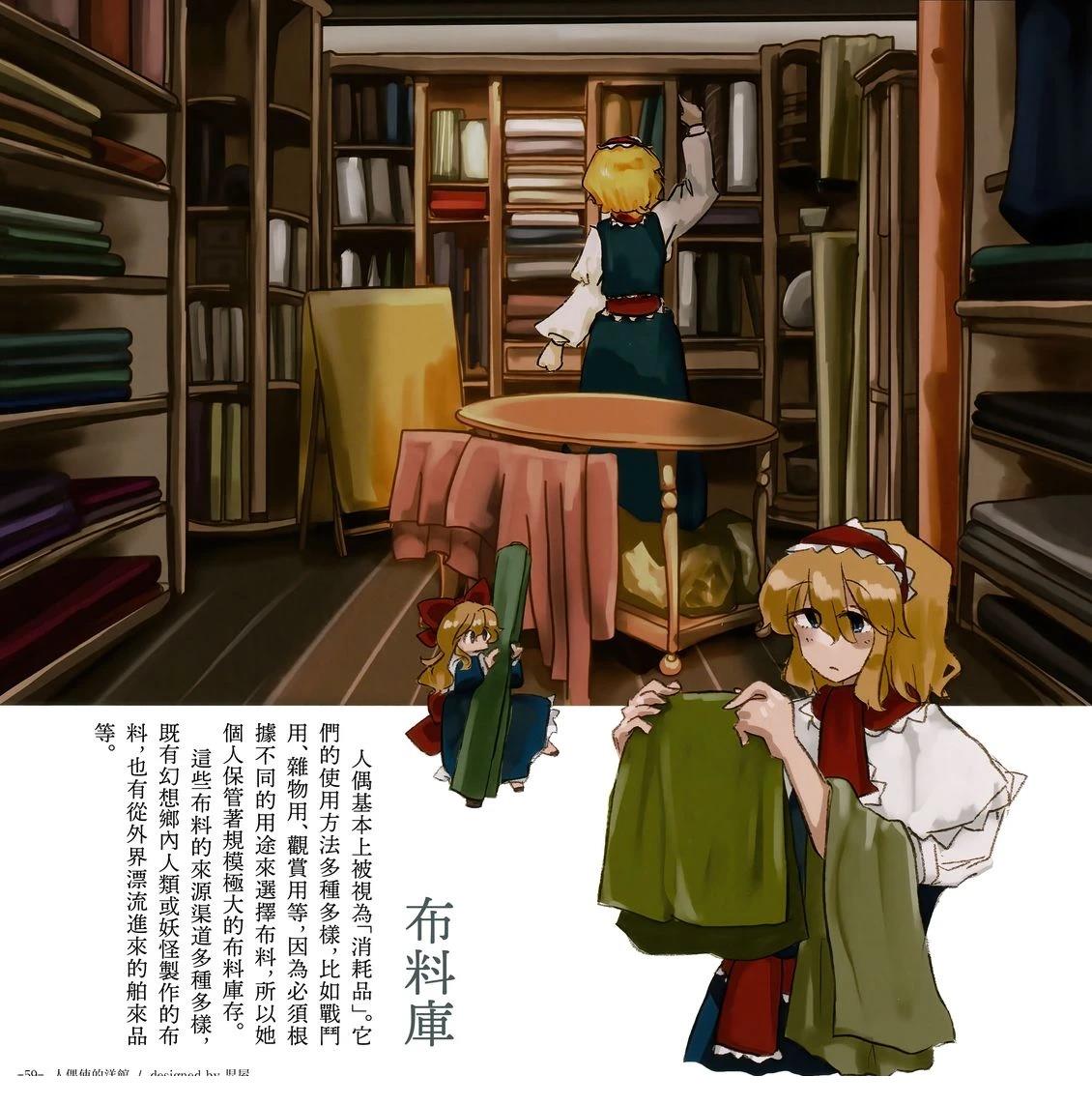 幻想少女住居考三66