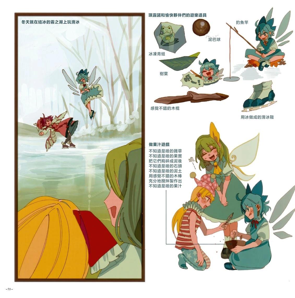 幻想少女住居考三38